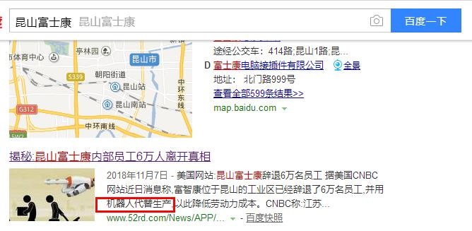 昆山富士康6万人脱离真相 昆山富士康6万人脱离真相